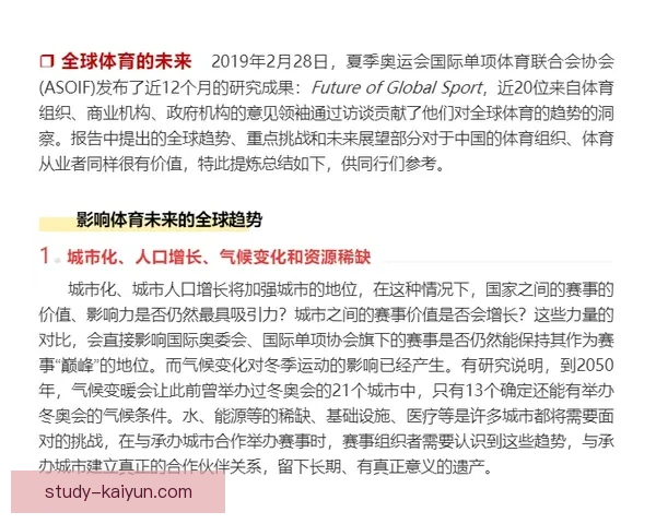 开云体育足球全新赛事解读与最新动态全面盘点分析
